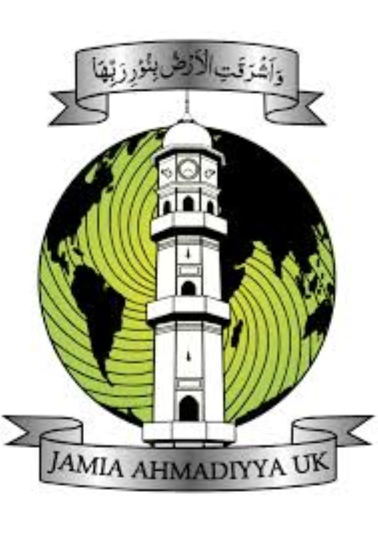 Jamia Ahmadiyya Insignia