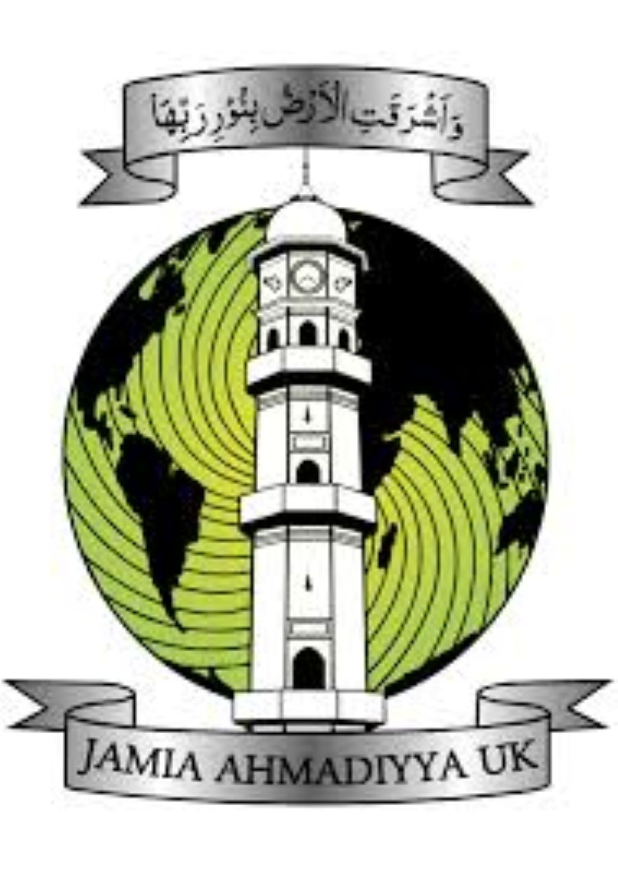 Jamia Ahmadiyya Insignia