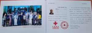 china media broadcast seminar certificate